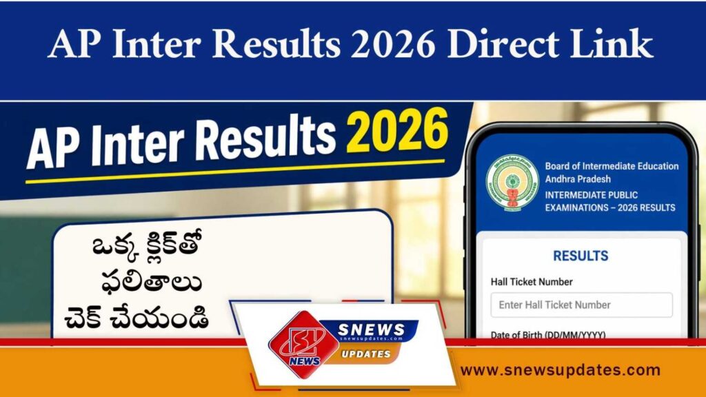 AP Inter Results 2026 Direct Link ఒక్క క్లిక్‌తో ఫలితాలు చెక్ చేయండి