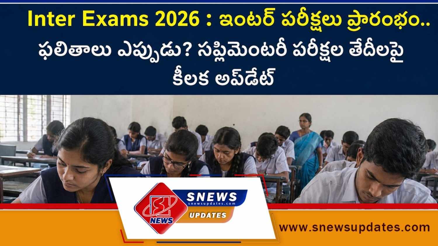 AP Inter Exams 2026 ఇంటర్ పరీక్షలు ప్రారంభం.