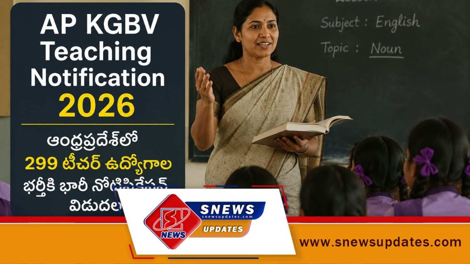 AP KGBV Jobs 2026 299 టీచర్ పోస్టుల భర్తీ