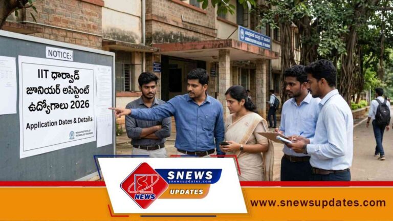 IIT ధార్వాడ్ జూనియర్ అసిస్టెంట్ ఉద్యోగాలు 2026