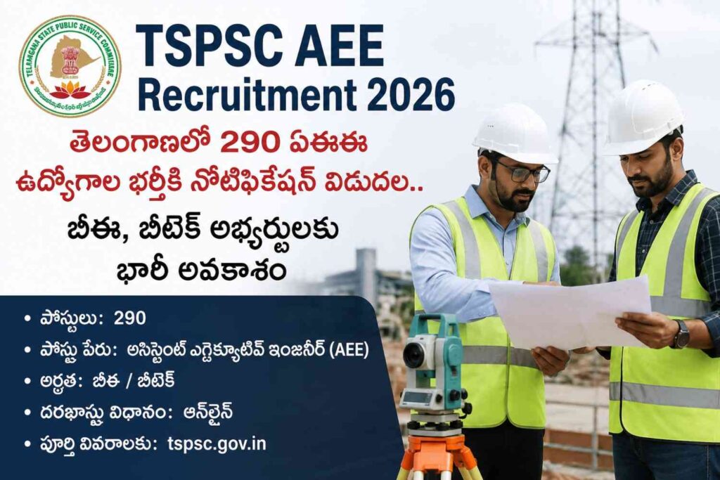 TSPSC AEE Recruitment 2026 తెలంగాణలో 290 AEE ఉద్యోగాలు
