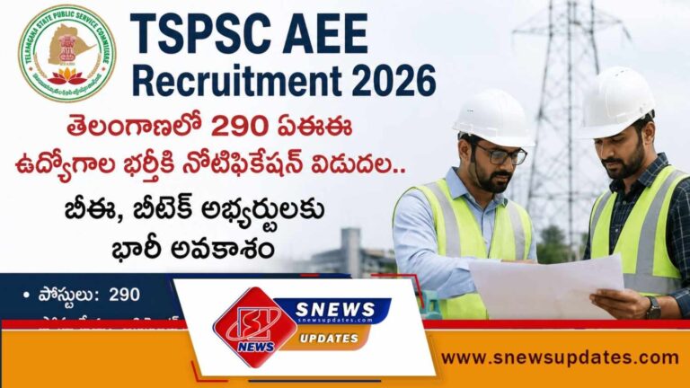 TSPSC AEE Recruitment 2026 తెలంగాణలో 290 AEE ఉద్యోగాలు