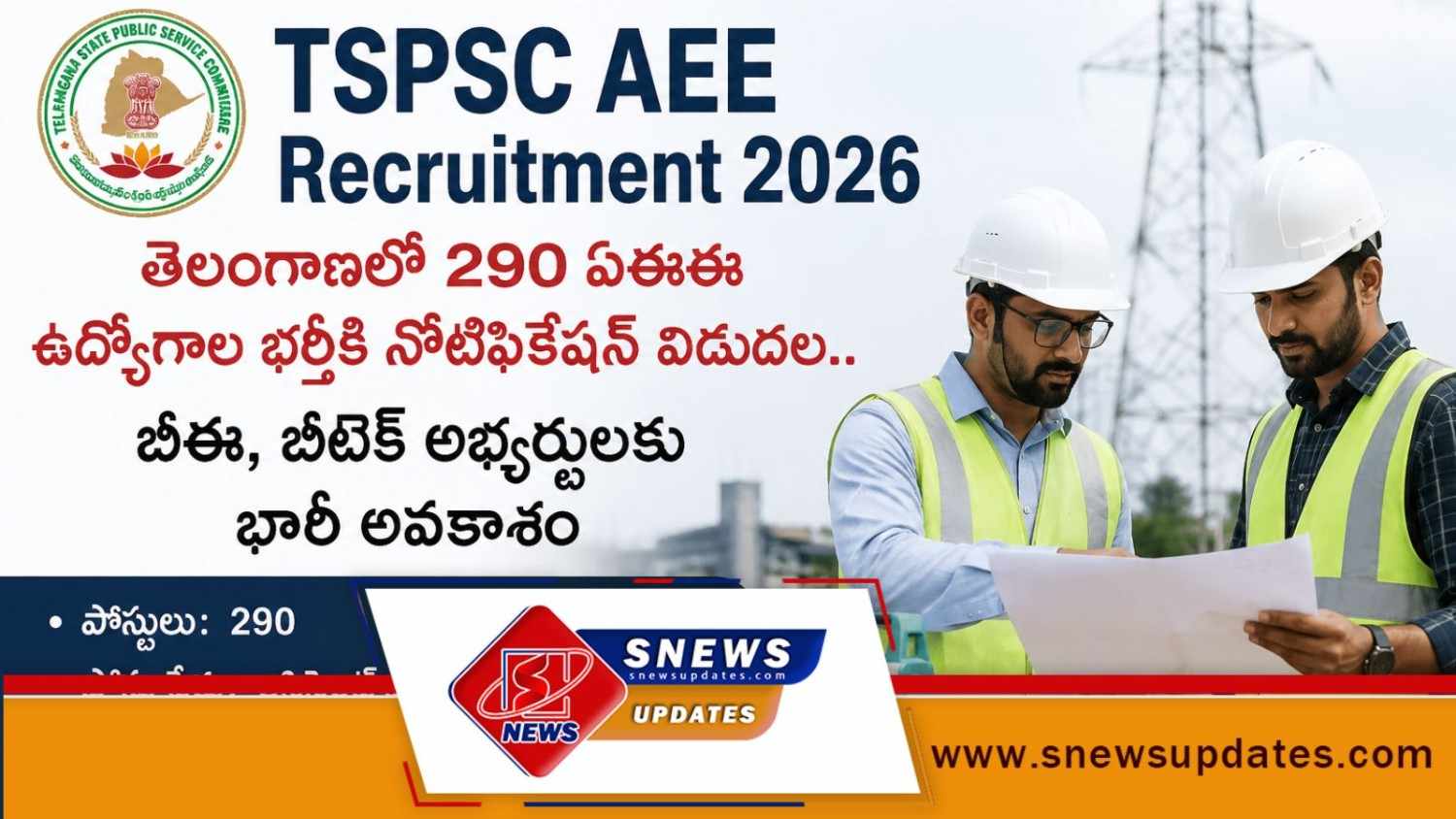 TSPSC AEE Recruitment 2026 తెలంగాణలో 290 AEE ఉద్యోగాలు