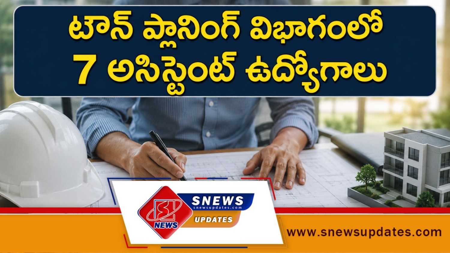 TGPSC Assistant Notification 2026 టౌన్ ప్లానింగ్ విభాగంలో 7 అసిస్టెంట్ ఉద్యోగాలు