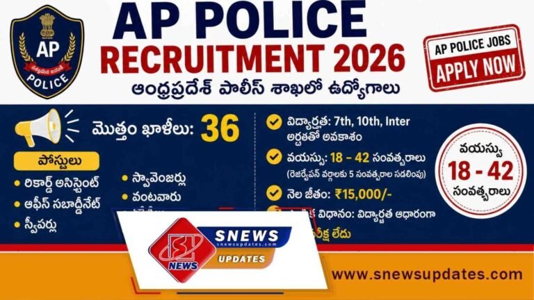 AP Police Recruitment 2026 36 పోస్టులు