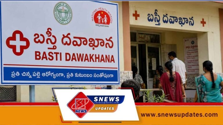TS Basti Dawakhana Recruitment 2026 33 Vacancies