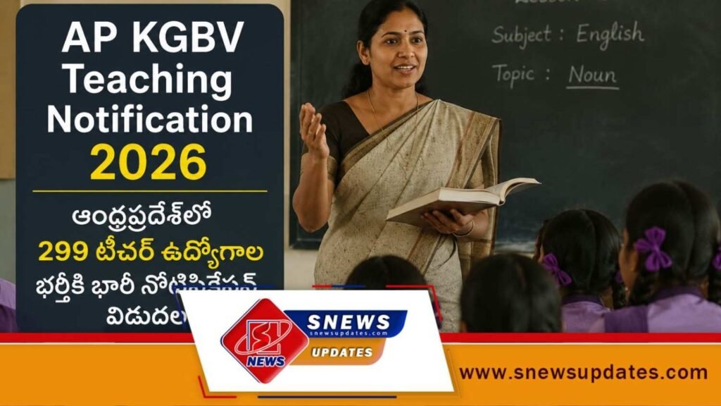 AP KGBV Jobs 2026 299 టీచర్ పోస్టుల భర్తీ