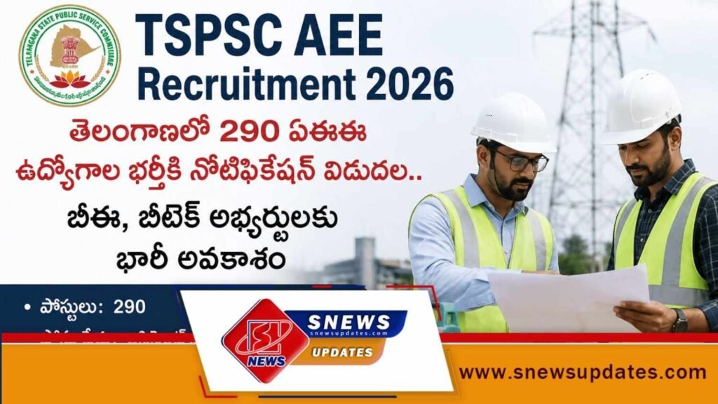 TSPSC AEE Recruitment 2026 తెలంగాణలో 290 AEE ఉద్యోగాలు