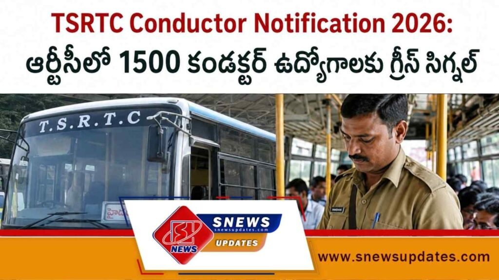 TSRTC Conductor Notification 2026 ఆర్టీసీలో 1500 కండక్టర్ ఉద్యోగాలకు గ్రీన్ సిగ్నల్