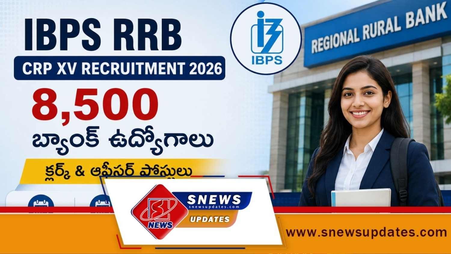 IBPS RRB Clerk Recruitment 2026 8,500 బ్యాంక్ ఉద్యోగాలు